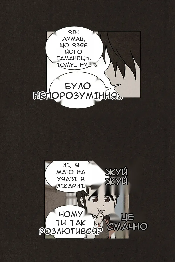 Сторінка 34