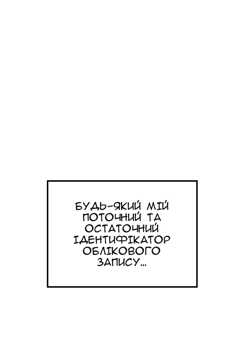 Сторінка 101