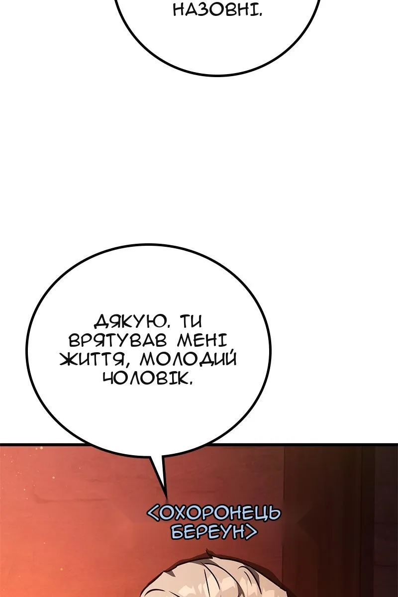 Сторінка 65