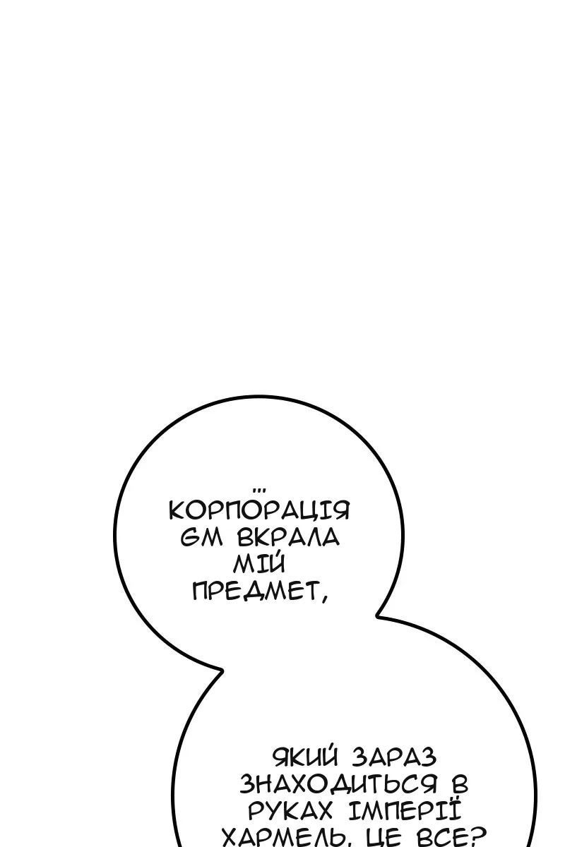 Сторінка 87