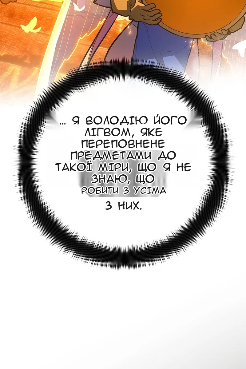 Сторінка 105