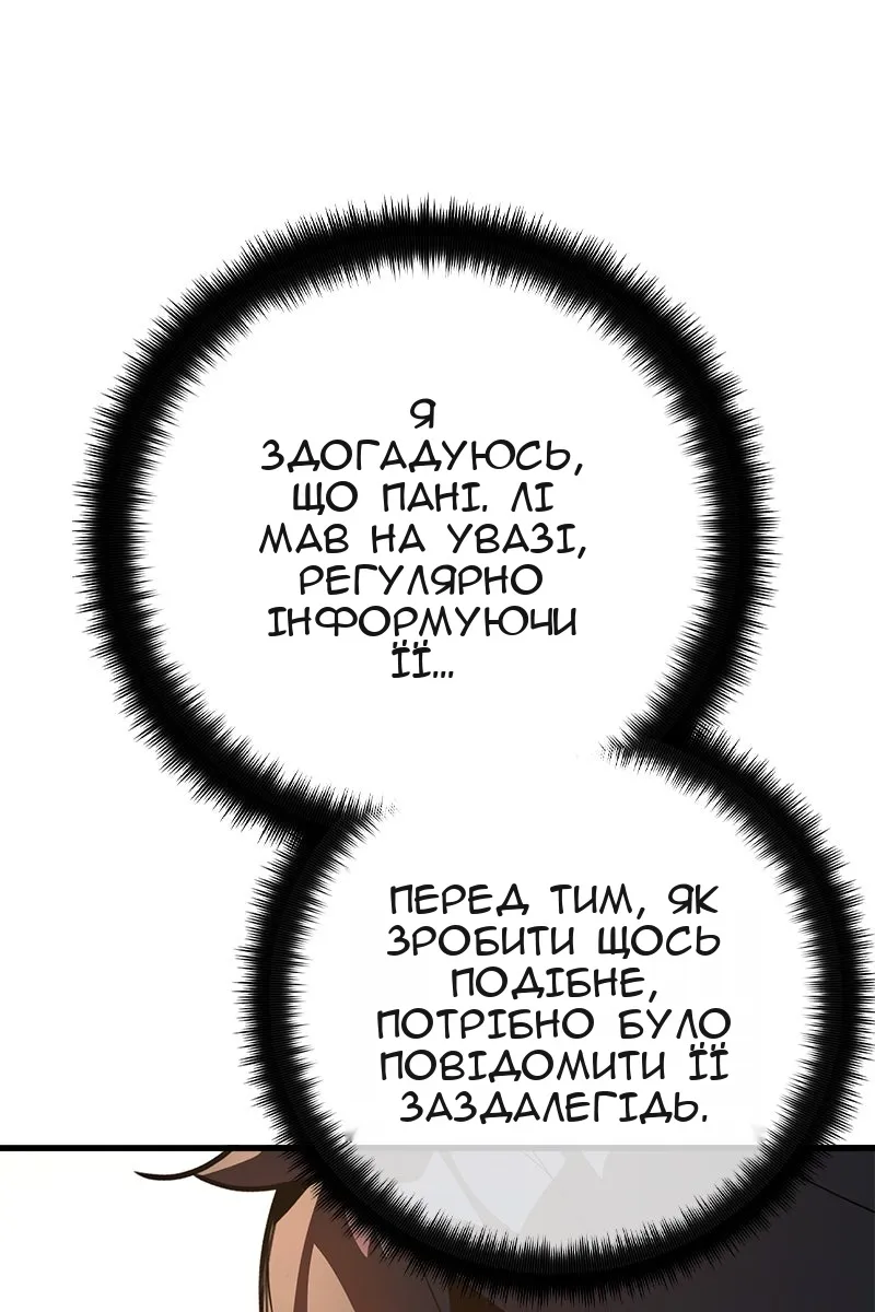 Сторінка 138