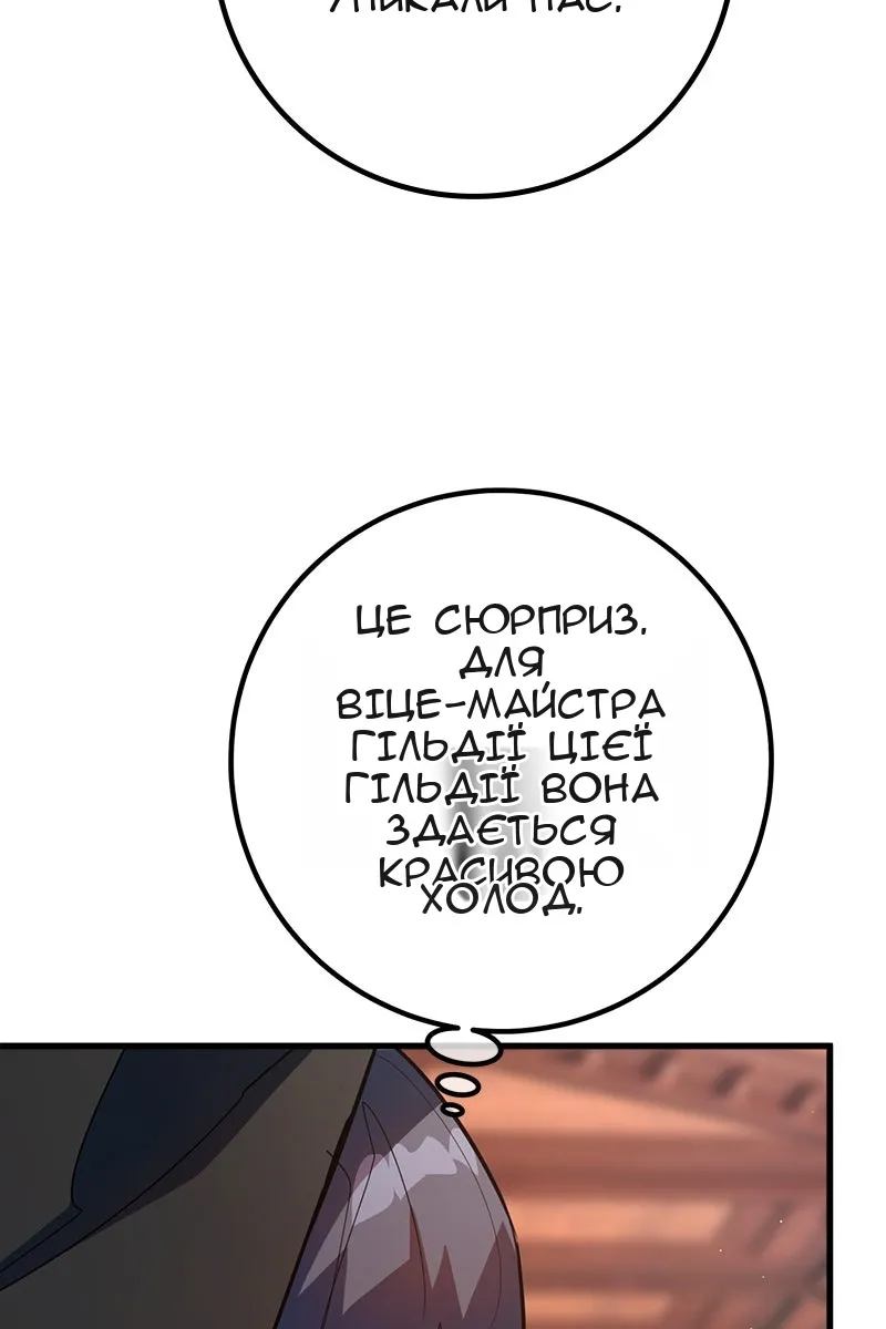 Сторінка 77