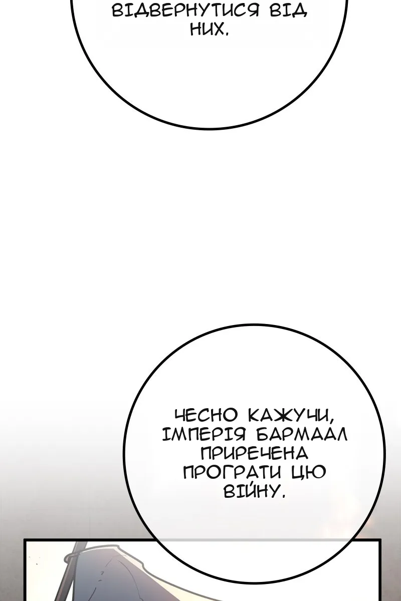 Сторінка 101