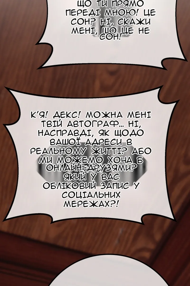 Сторінка 144