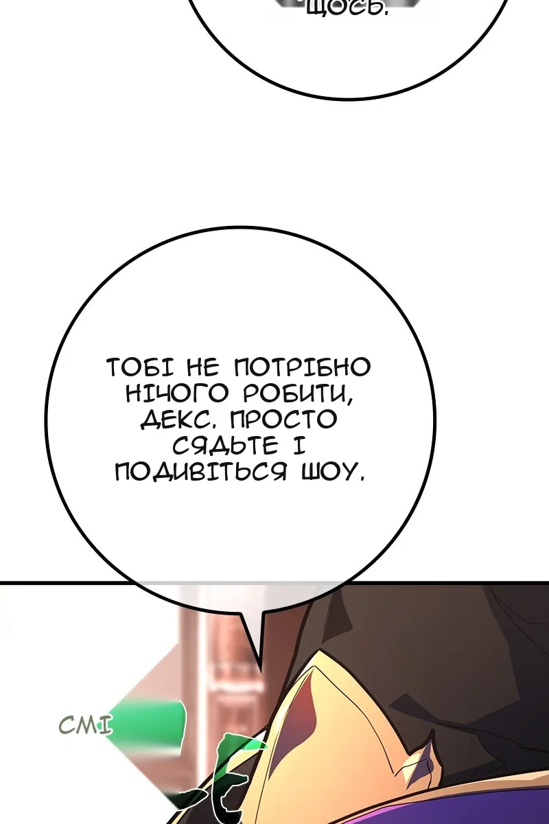 Сторінка 54
