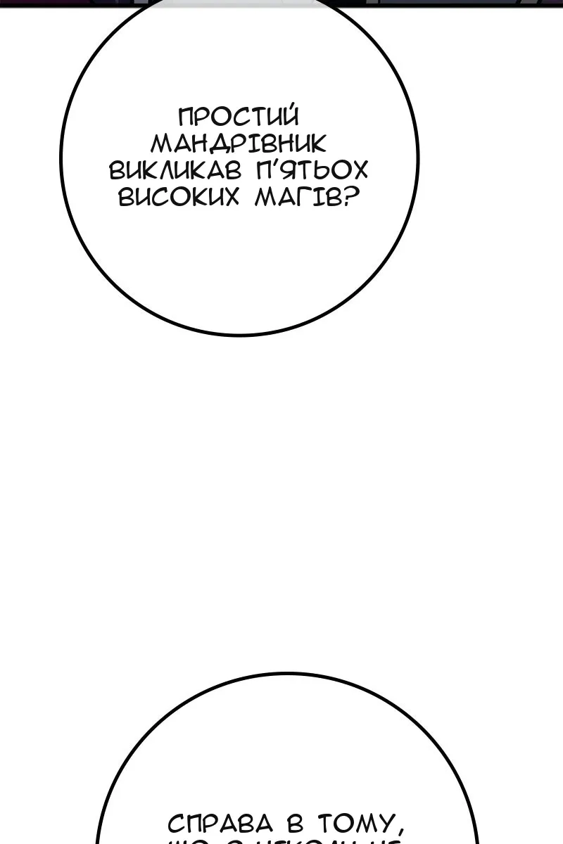 Сторінка 86