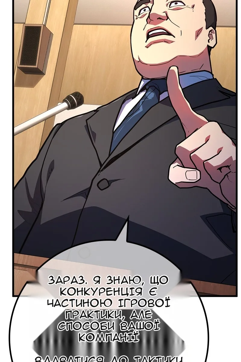 Сторінка 54