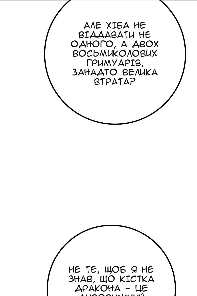Сторінка 105