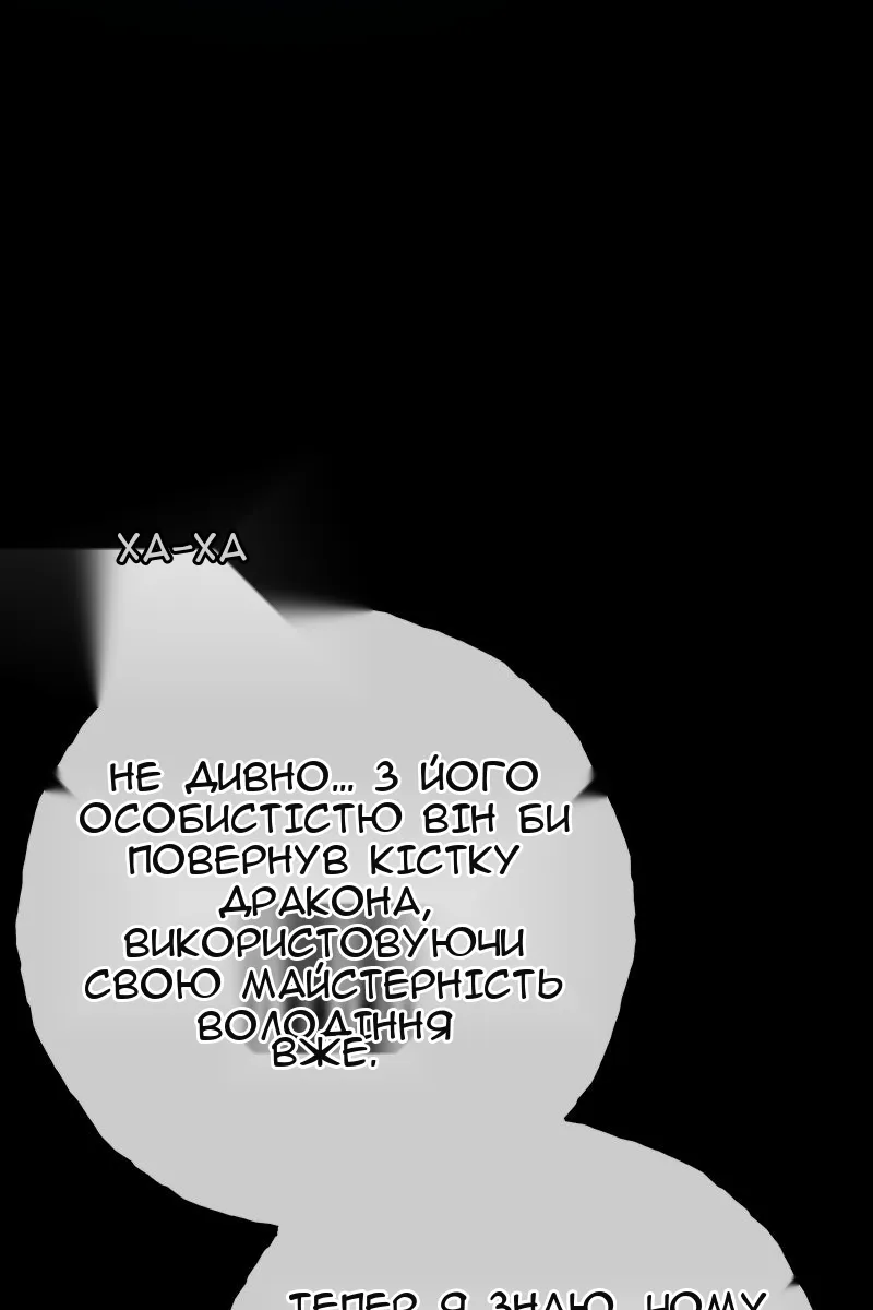 Сторінка 101