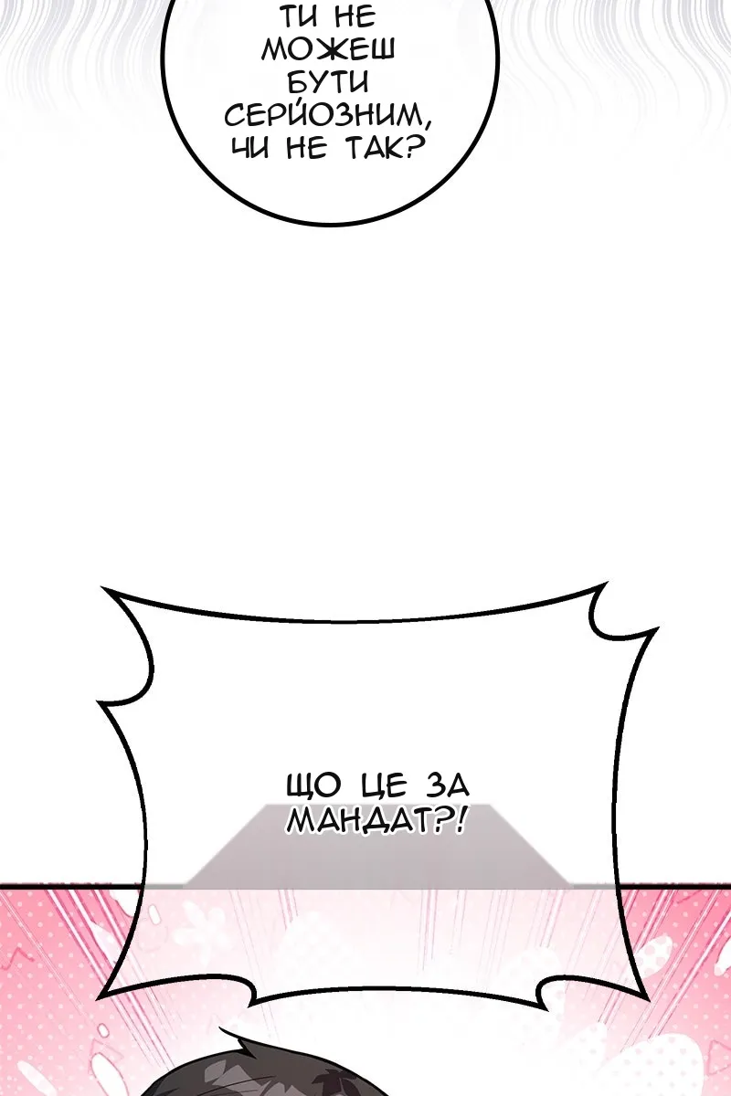 Сторінка 145
