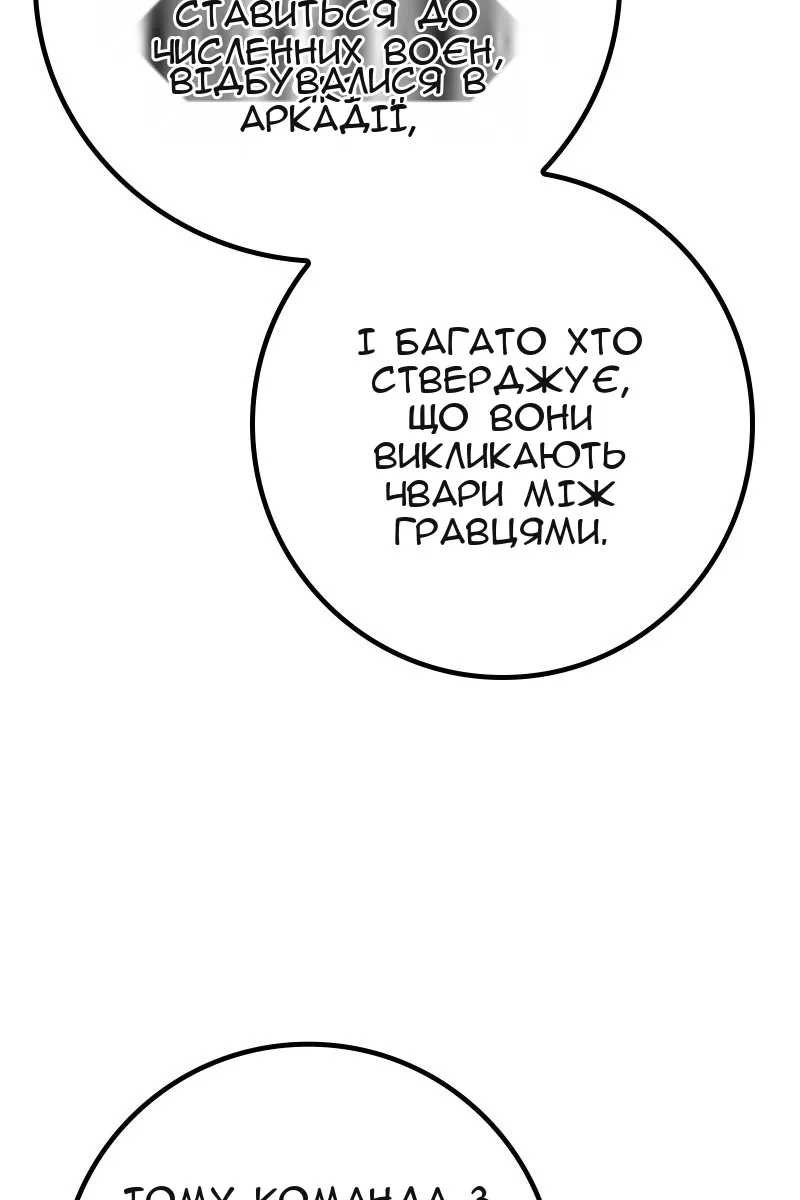 Сторінка 99