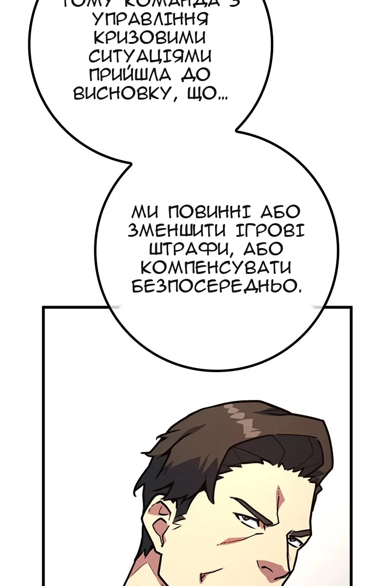Сторінка 100