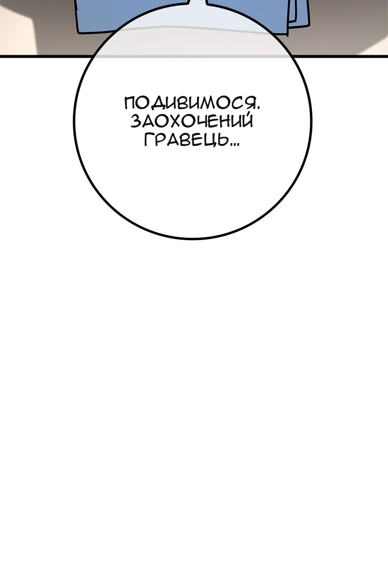 Сторінка 105