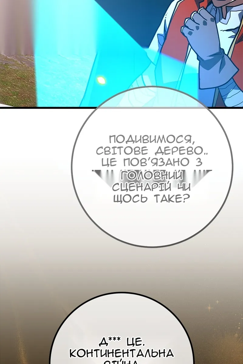 Сторінка 8