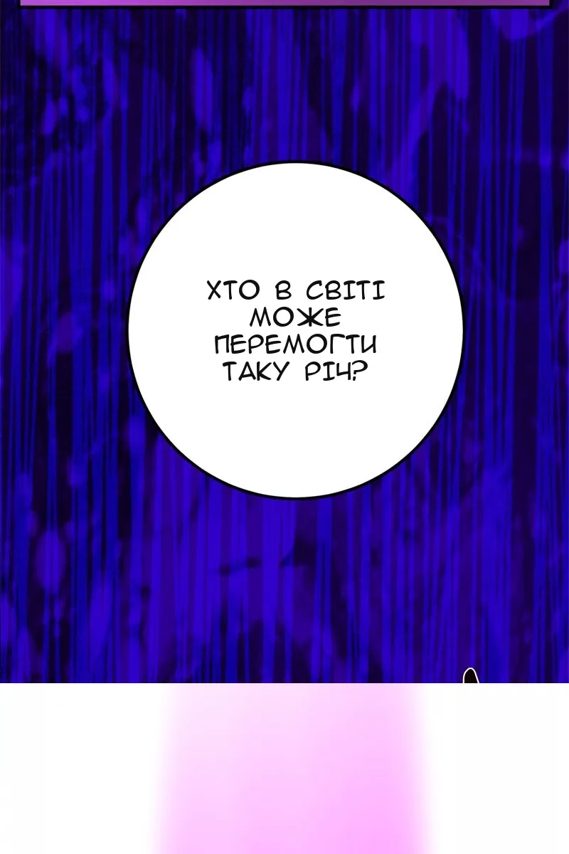 Сторінка 61