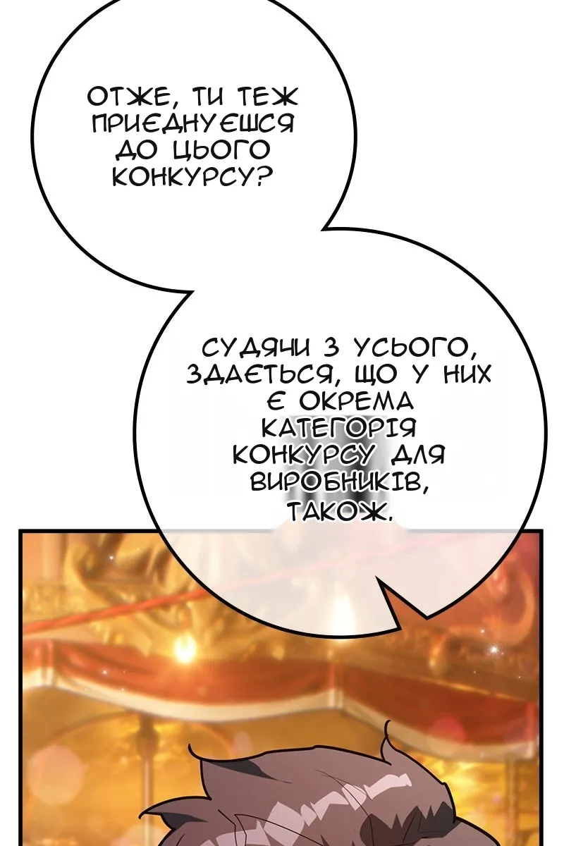 Сторінка 50