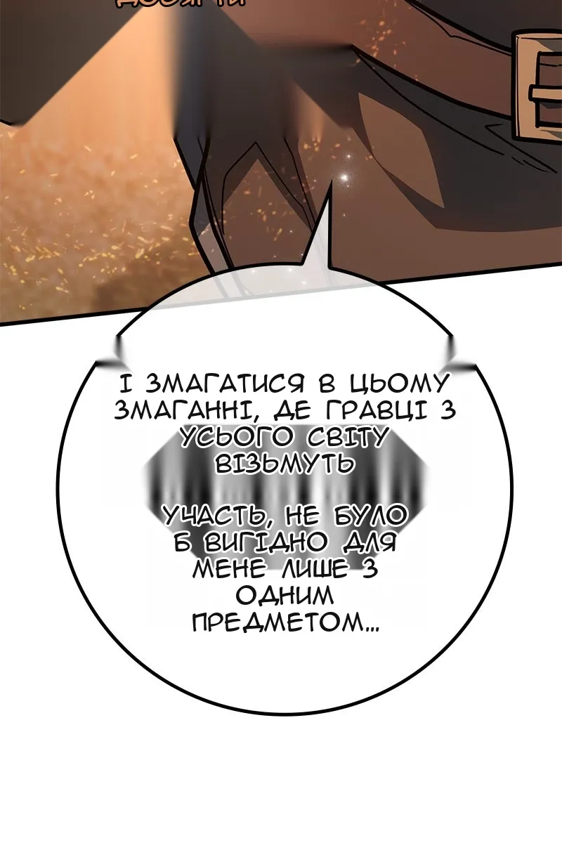 Сторінка 54