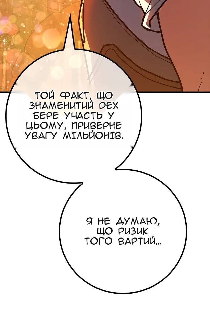 Сторінка 68