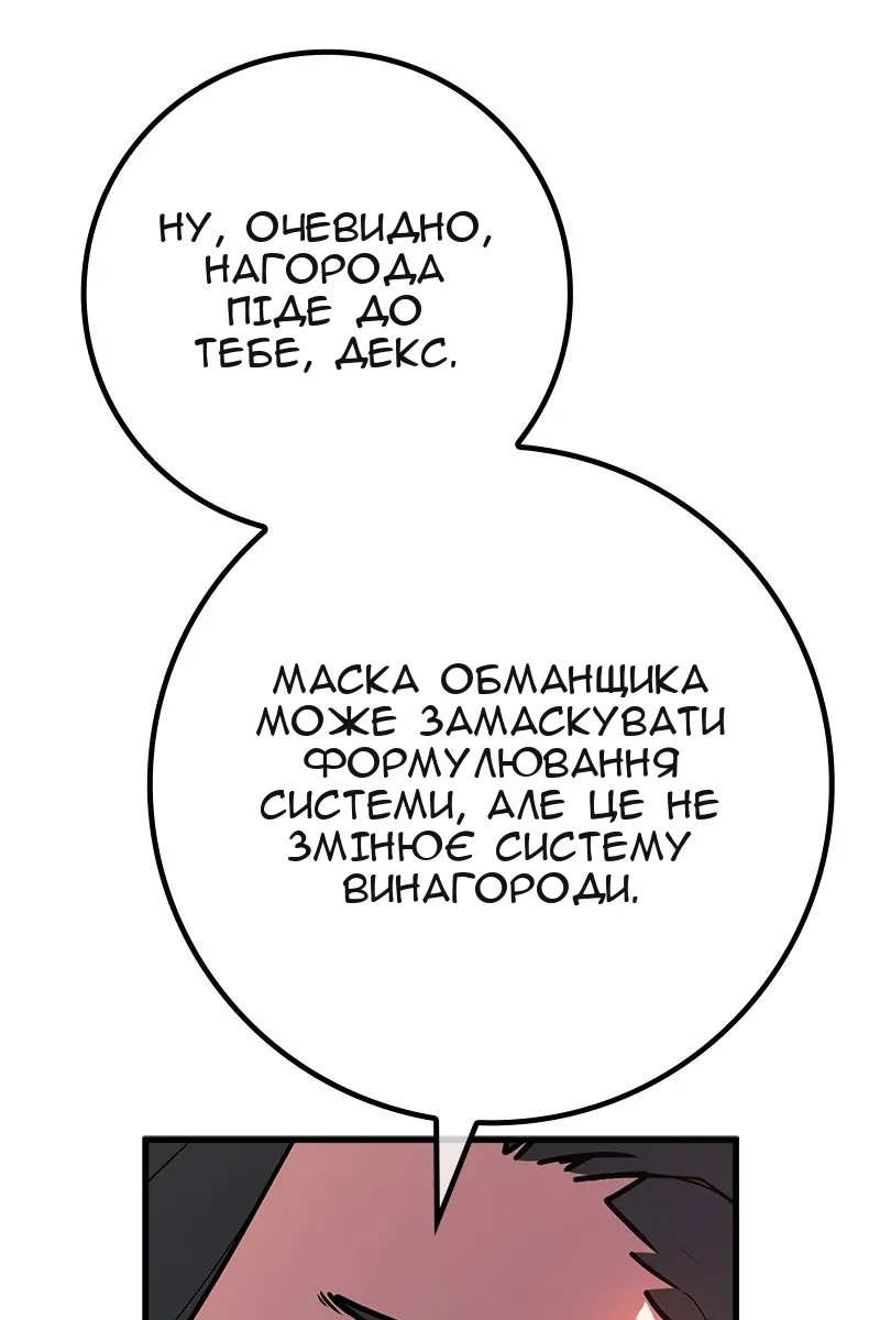 Сторінка 88