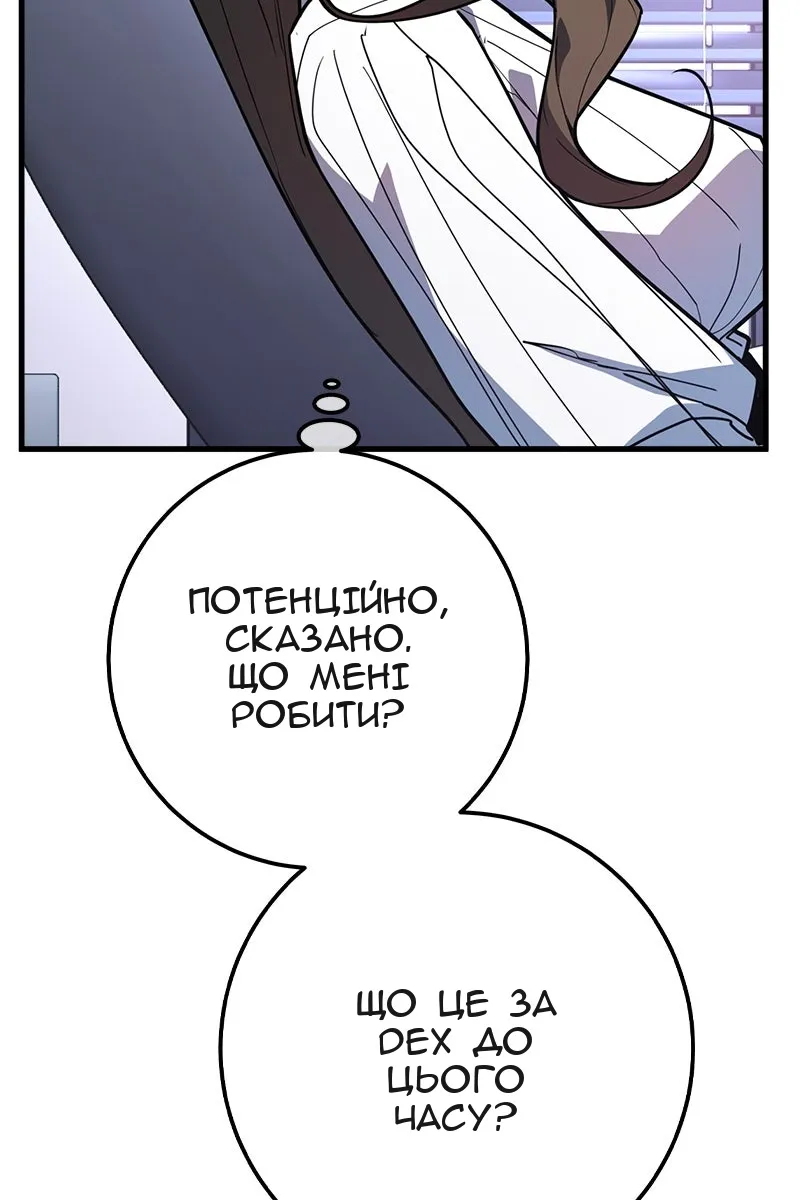 Сторінка 101