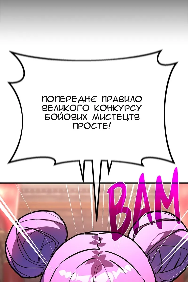 Сторінка 116