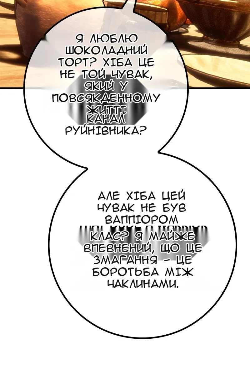 Сторінка 138