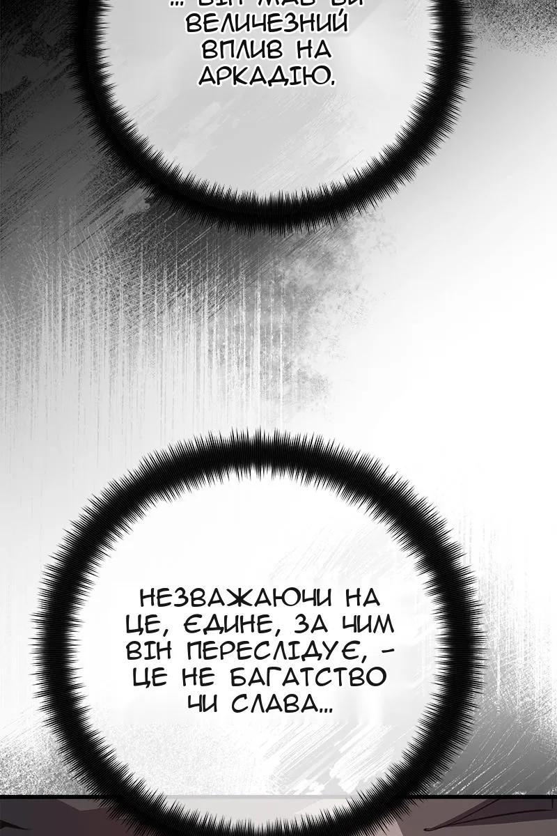 Сторінка 87