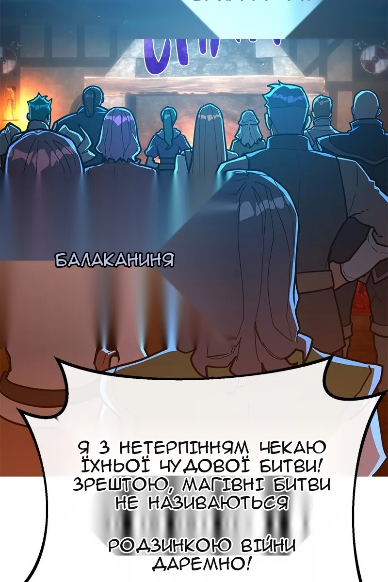 Сторінка 66