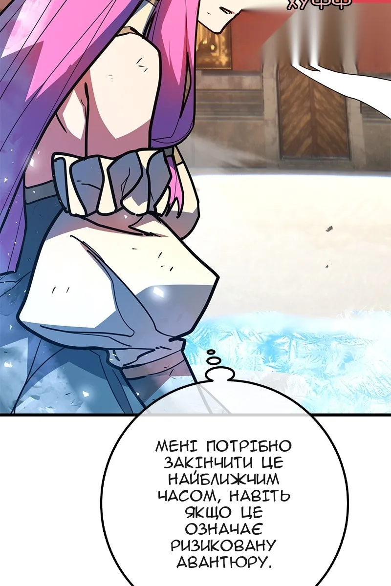 Сторінка 54