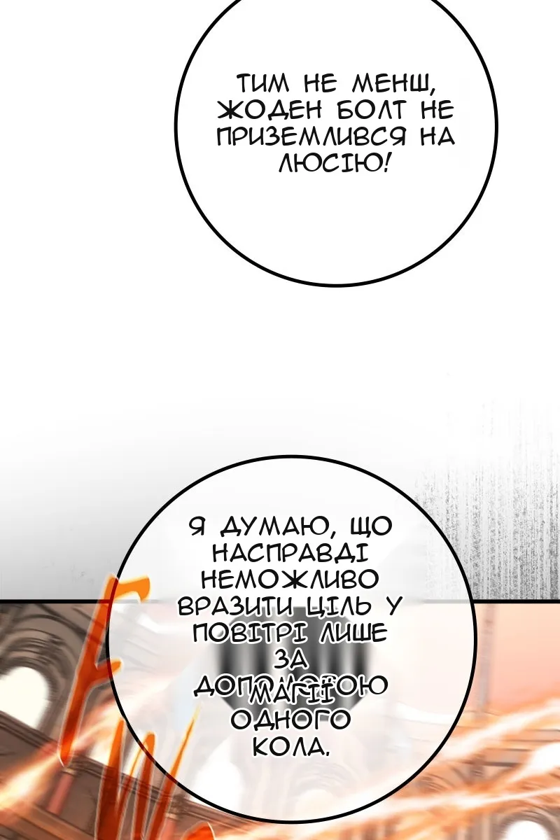 Сторінка 101