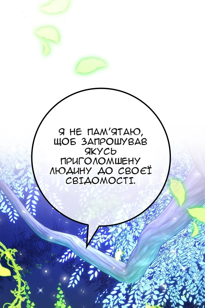 Сторінка 80