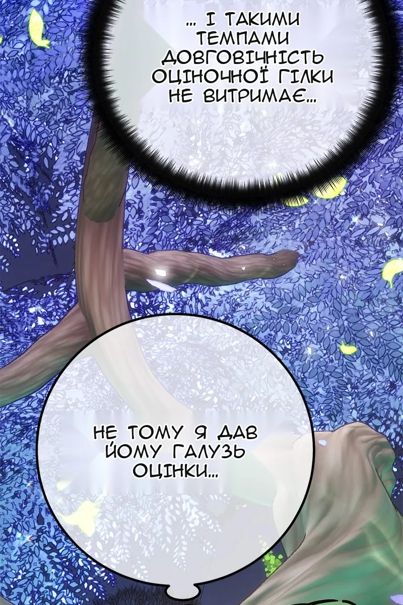 Сторінка 139