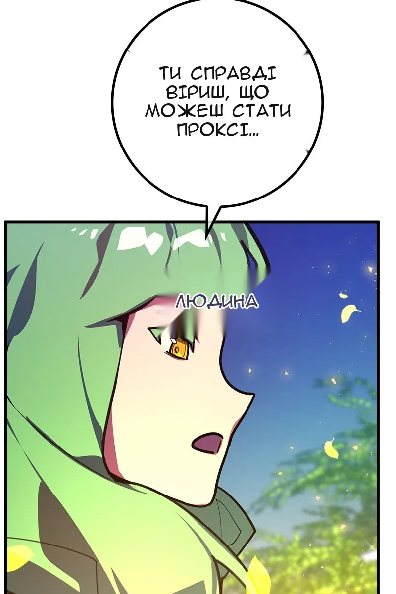 Сторінка 144