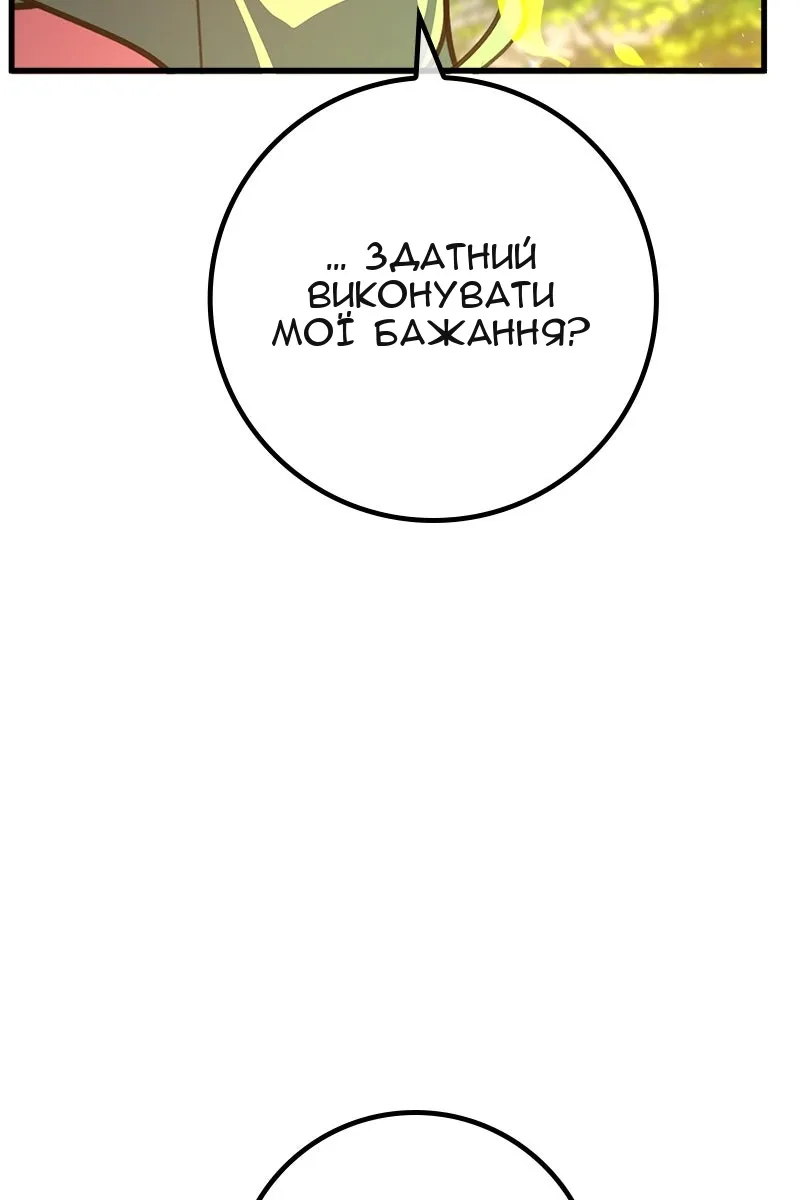 Сторінка 145