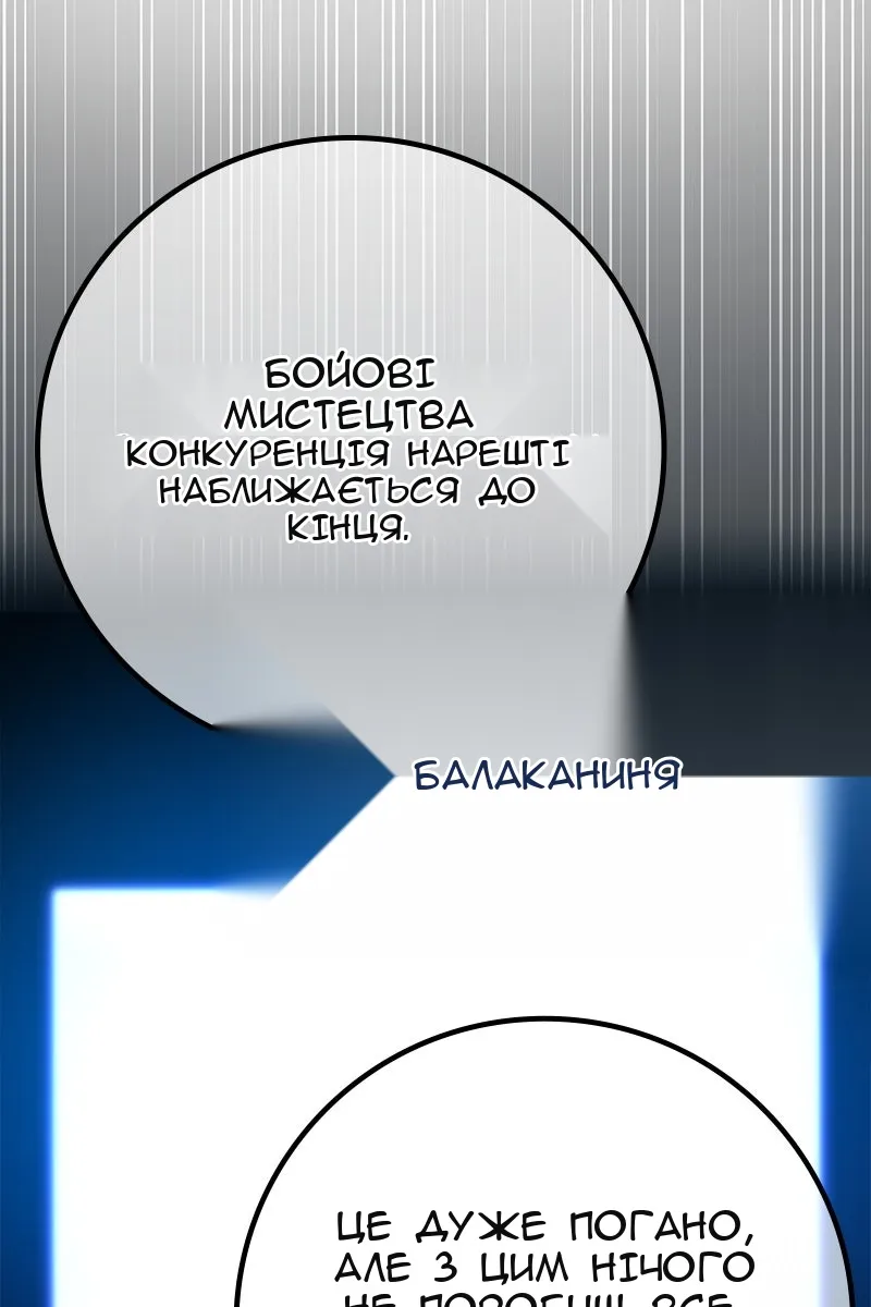 Сторінка 118