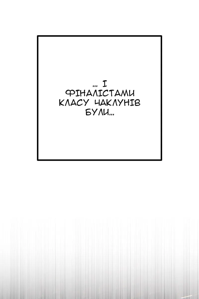 Сторінка 121