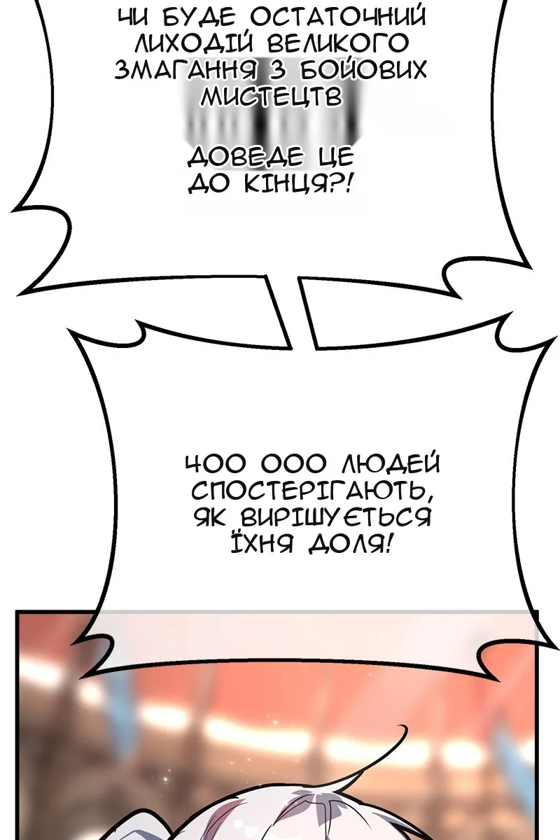 Сторінка 143