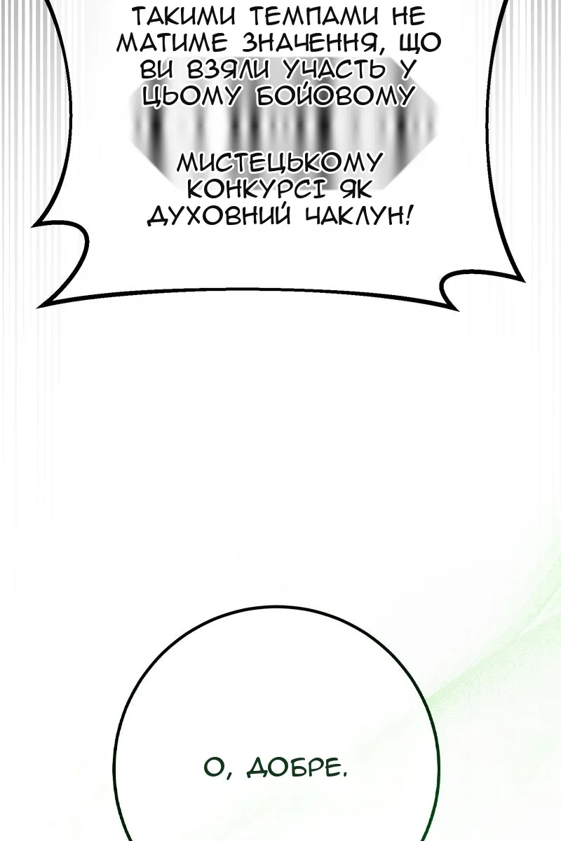 Сторінка 74