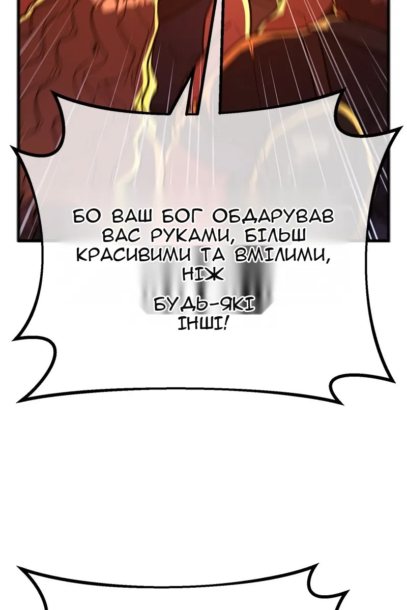 Сторінка 172
