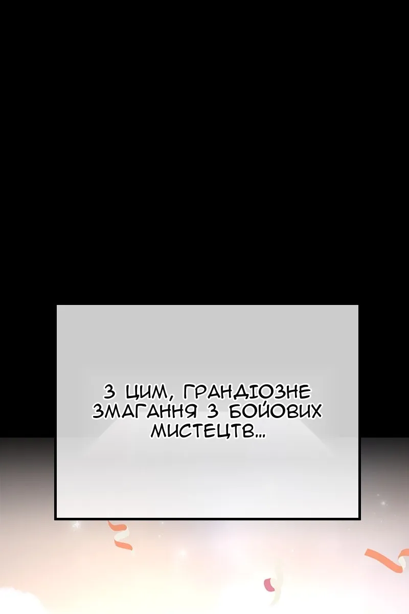 Сторінка 6