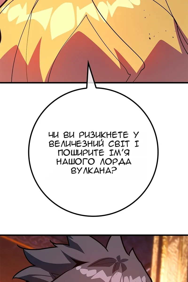 Сторінка 54