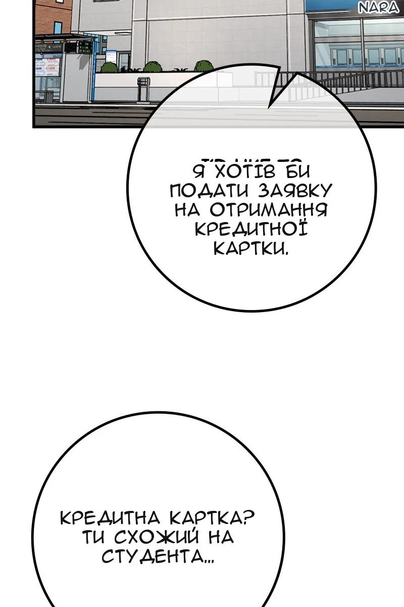 Сторінка 101