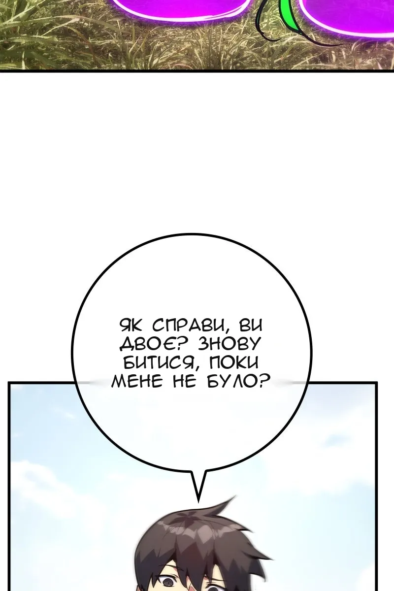 Сторінка 54