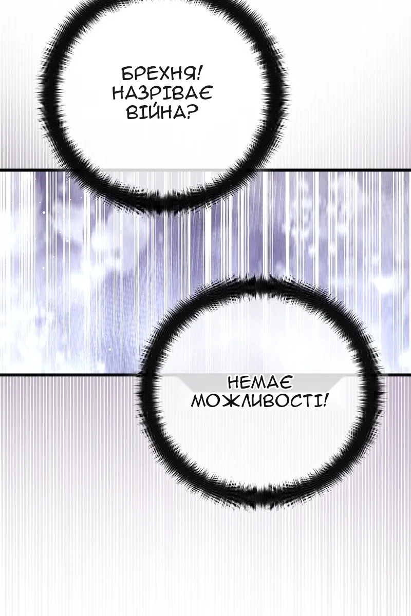 Сторінка 77