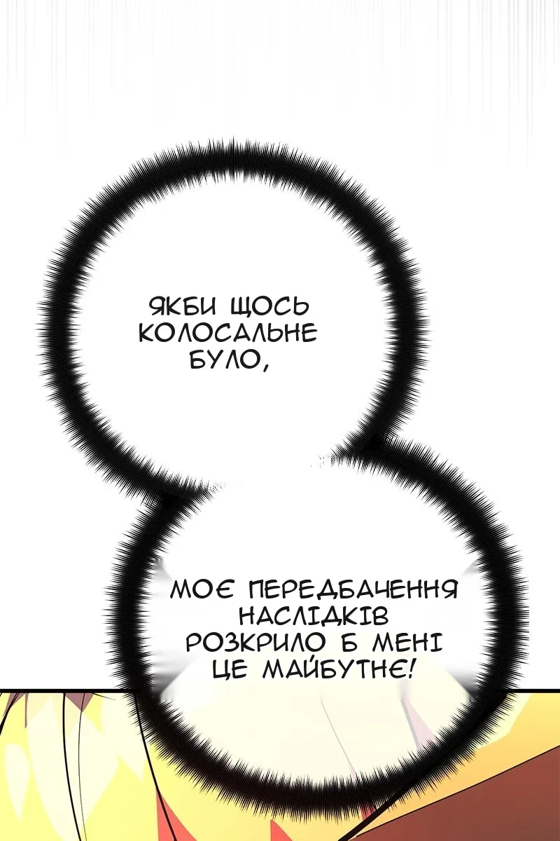 Сторінка 78