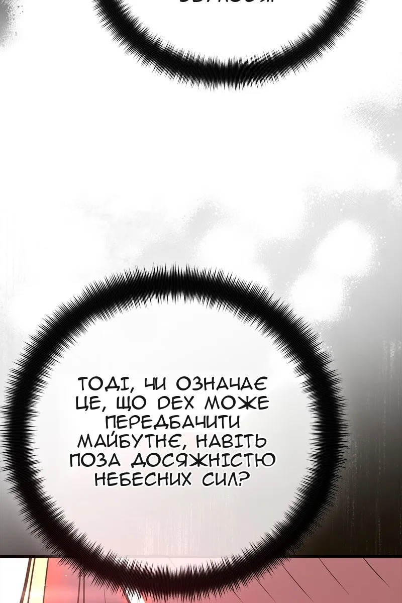 Сторінка 82