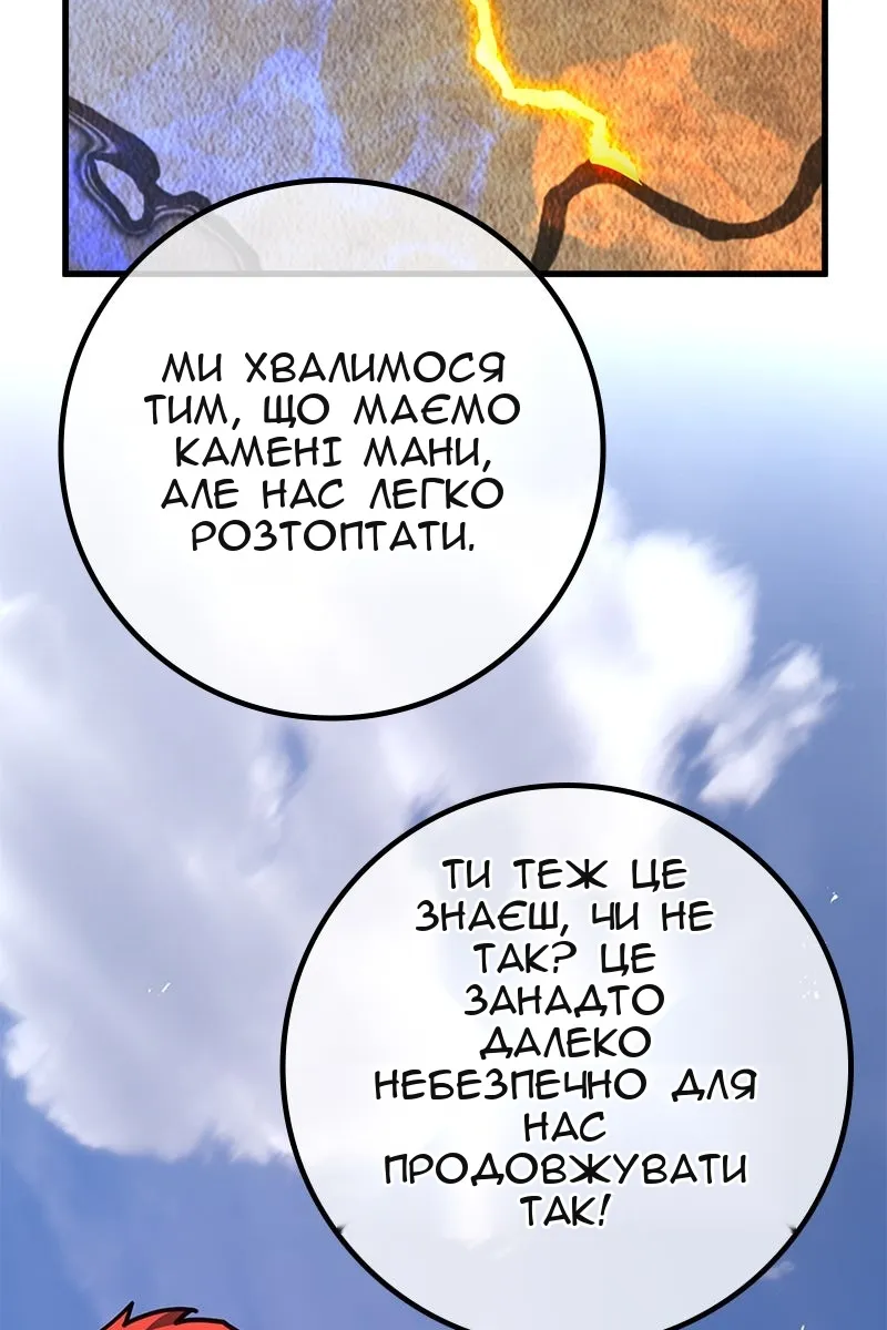 Сторінка 29