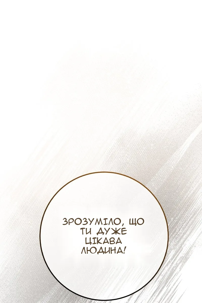 Сторінка 145