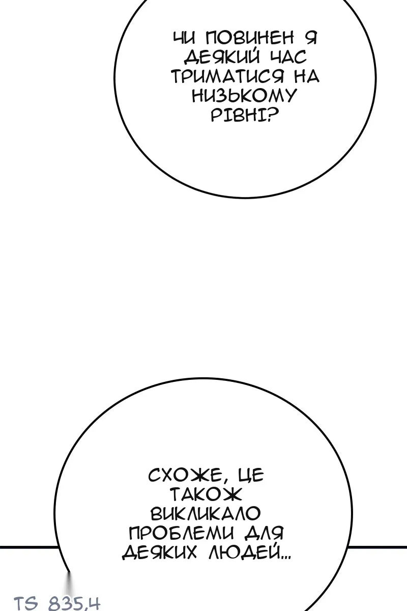 Сторінка 90
